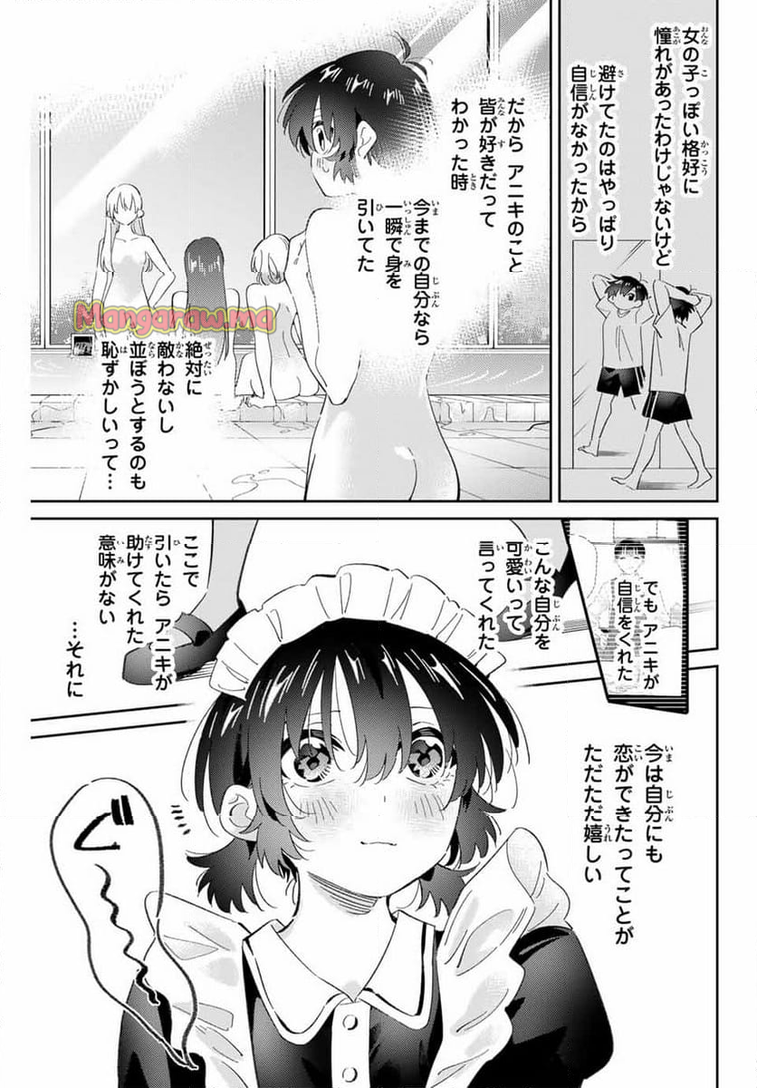 五輪の女神さま 〜なでしこ寮のメダルごはん〜 - 第82話 - Page 9