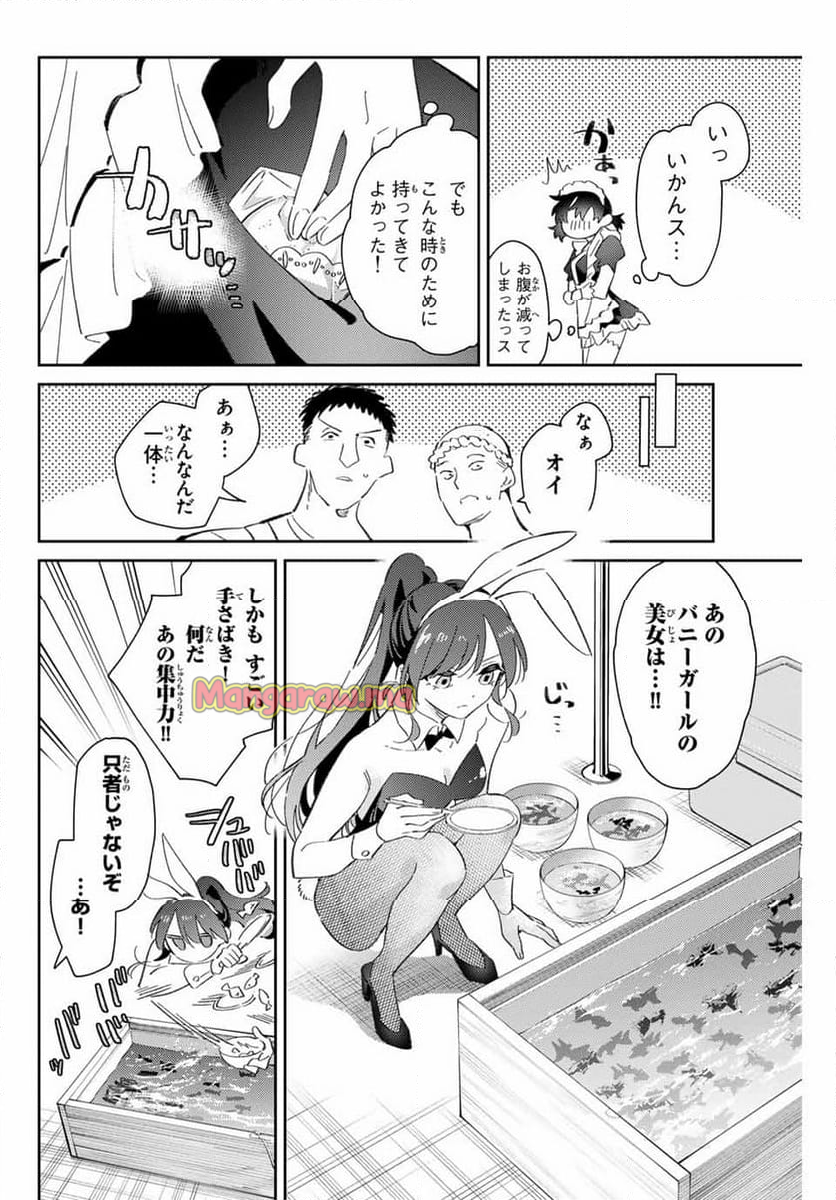 五輪の女神さま 〜なでしこ寮のメダルごはん〜 - 第82話 - Page 10