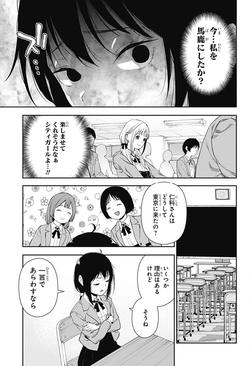 おぼろとまち - 第1話 - Page 13