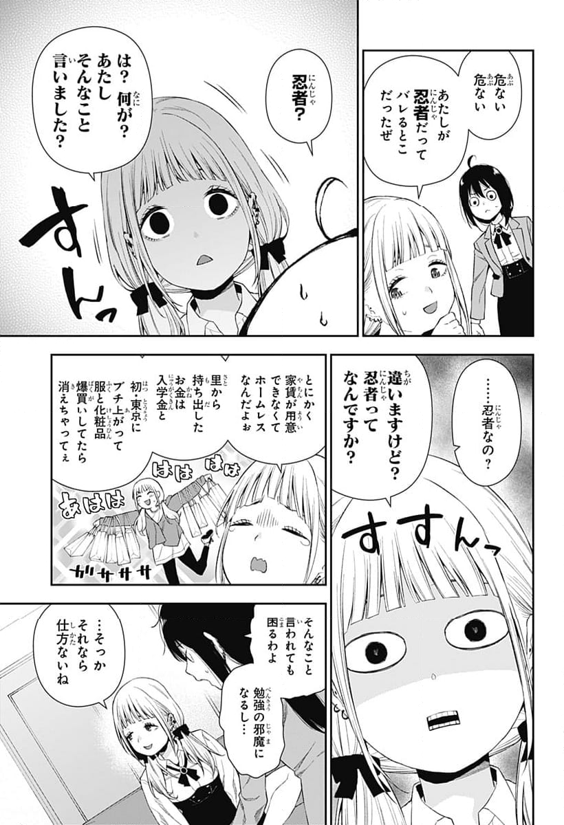 おぼろとまち - 第1話 - Page 21