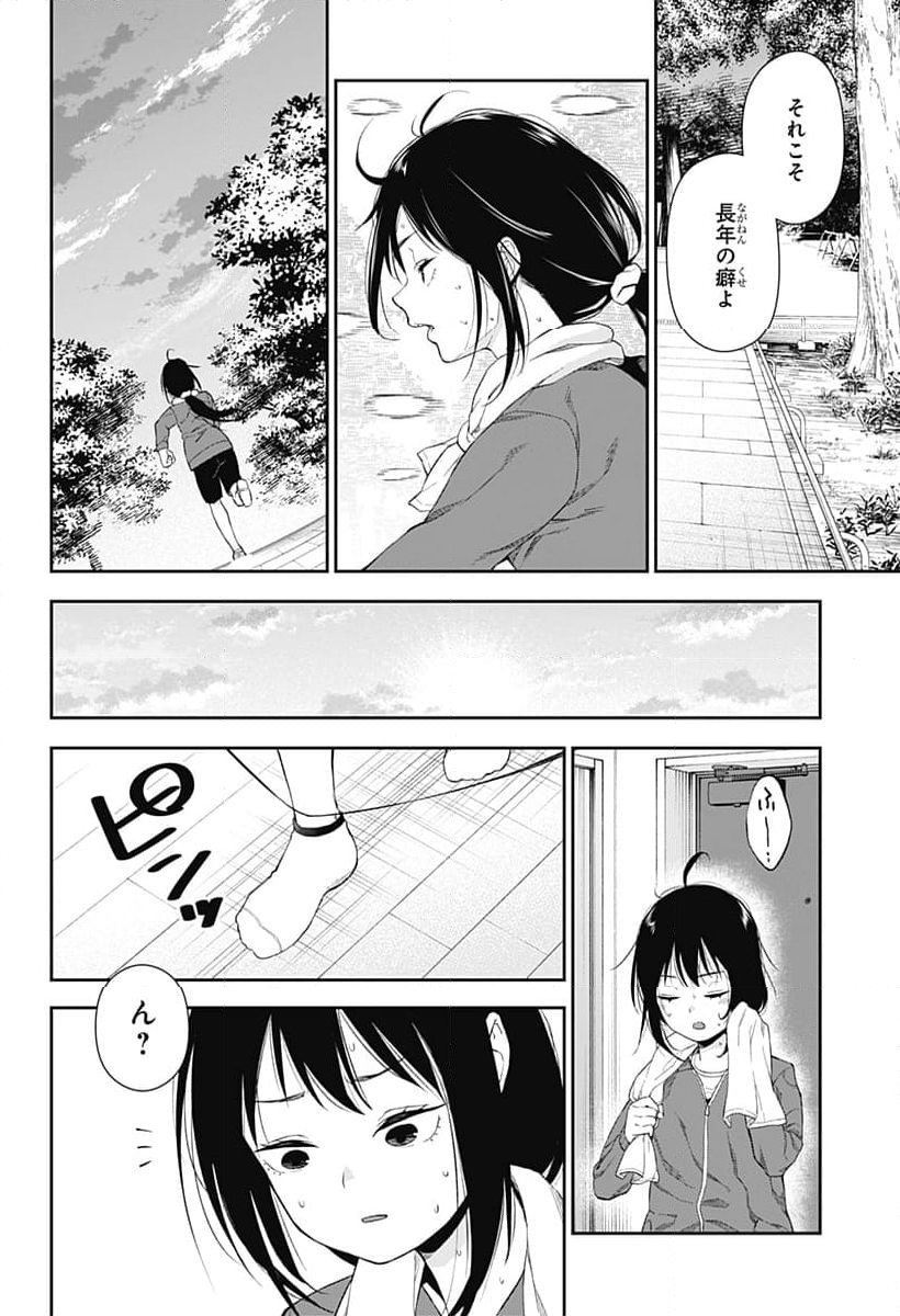 おぼろとまち - 第1話 - Page 26