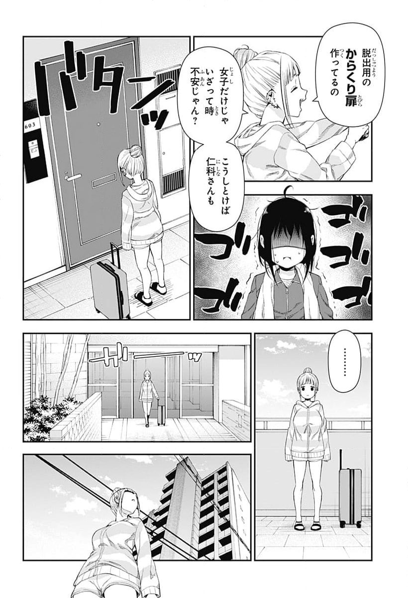 おぼろとまち - 第1話 - Page 28