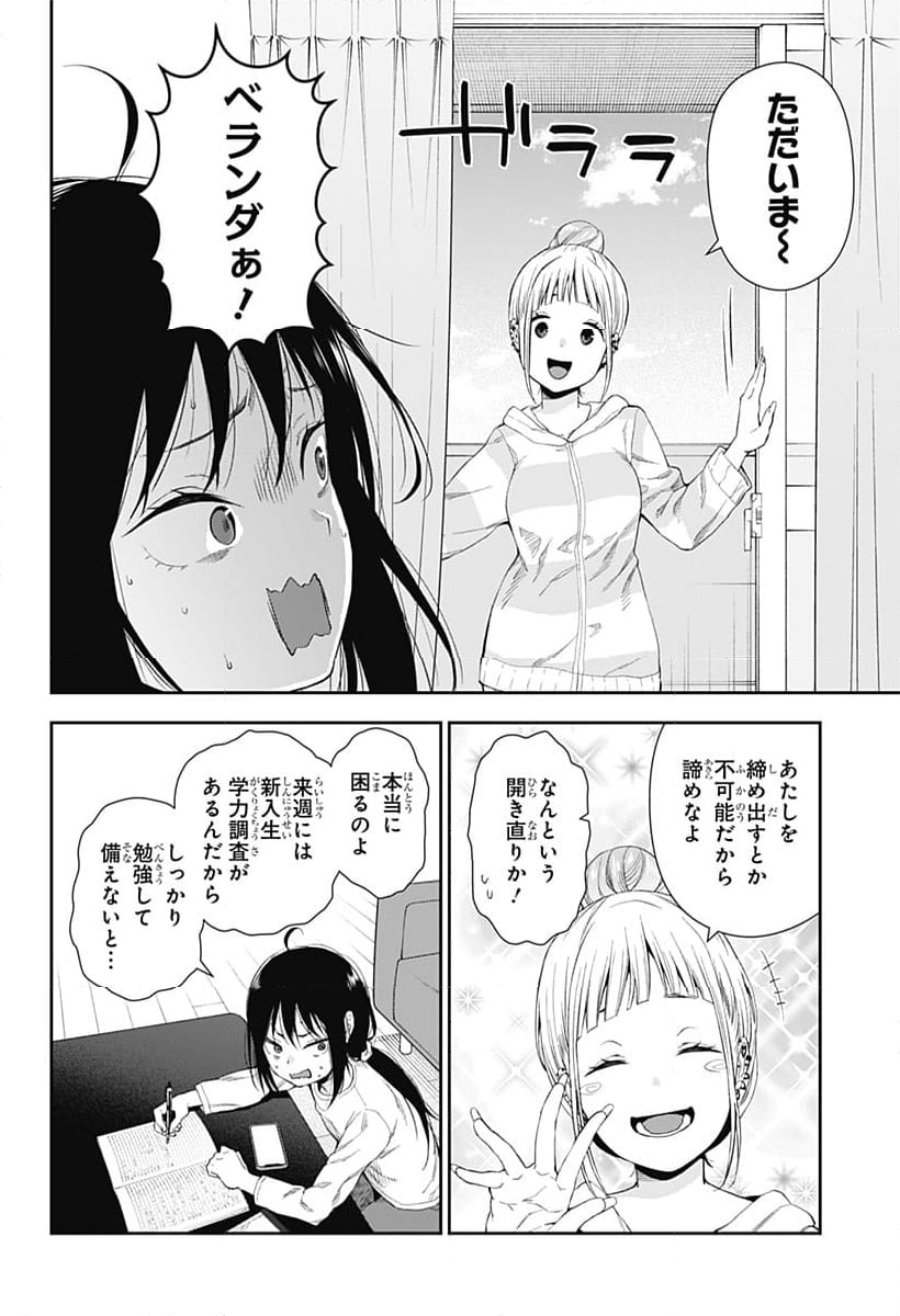 おぼろとまち - 第1話 - Page 30