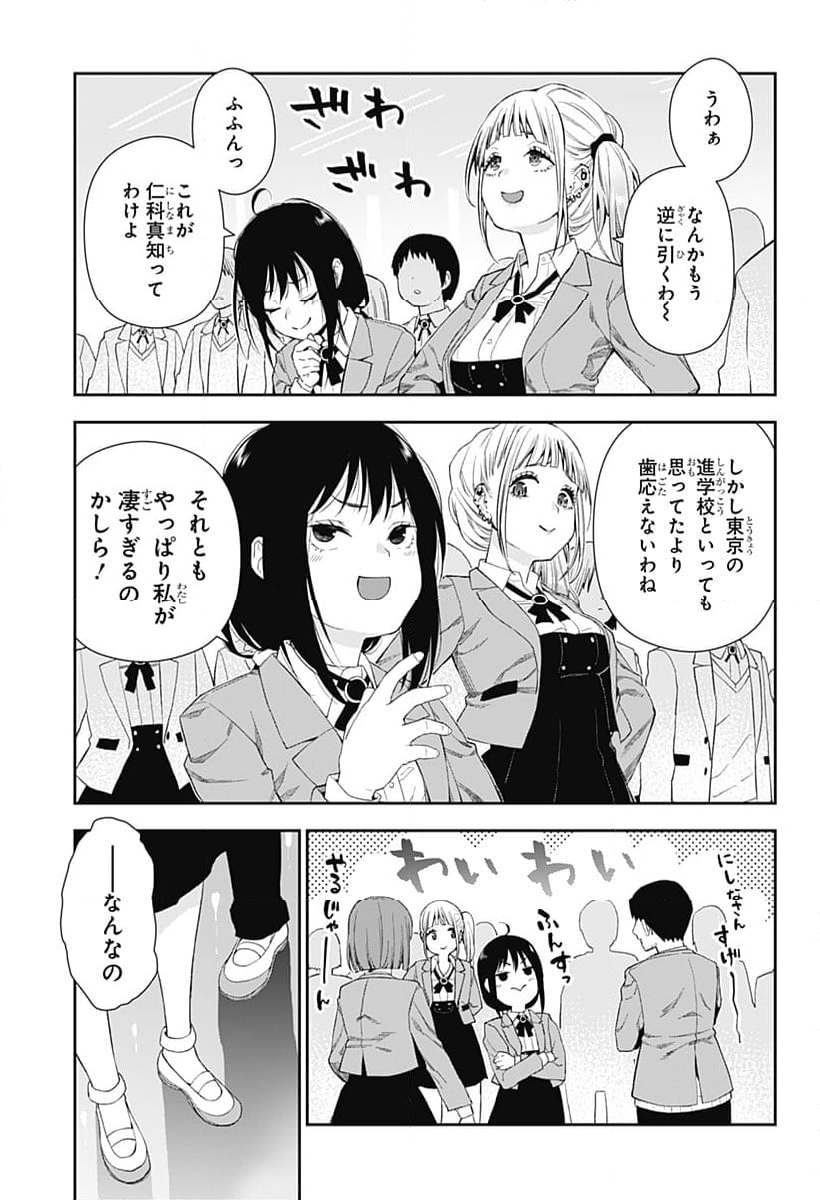 おぼろとまち - 第1話 - Page 33