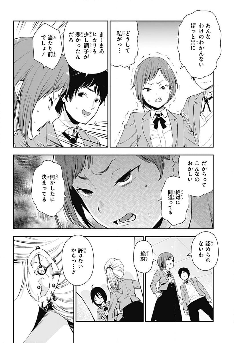 おぼろとまち - 第1話 - Page 34