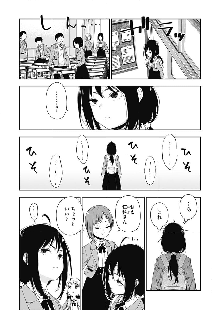 おぼろとまち - 第1話 - Page 37