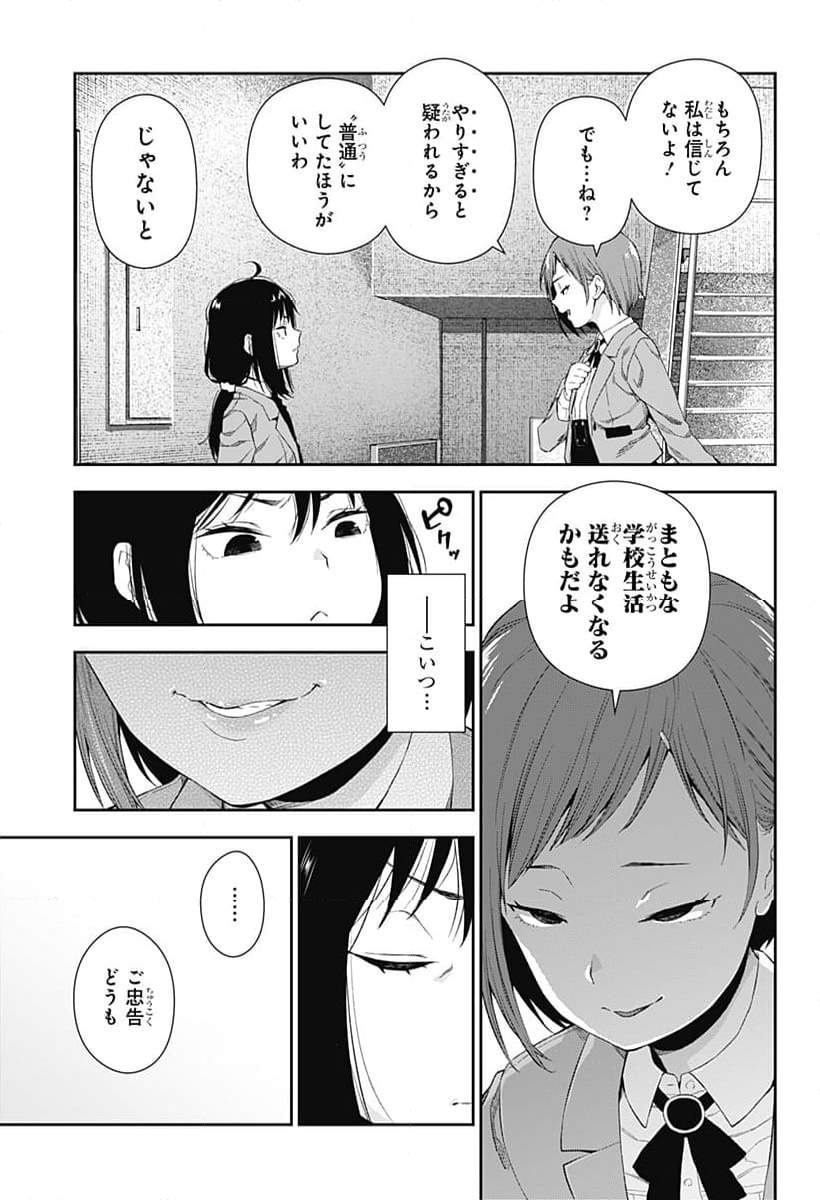 おぼろとまち - 第1話 - Page 39