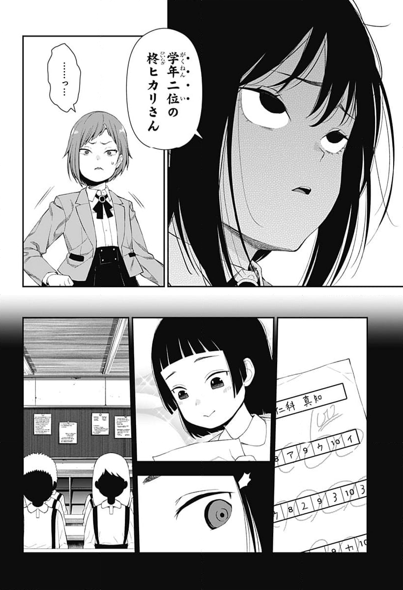 おぼろとまち - 第1話 - Page 40