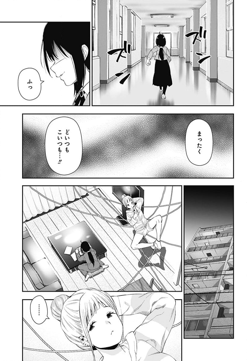 おぼろとまち - 第1話 - Page 43