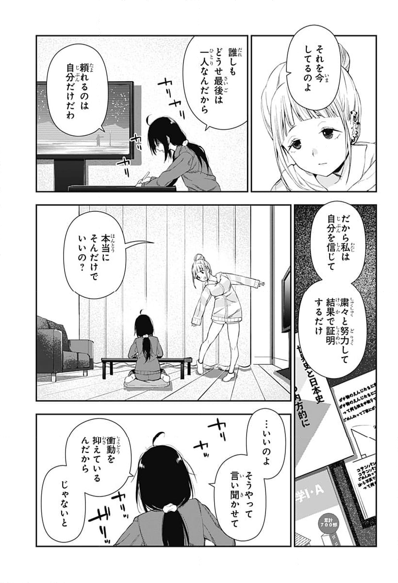 おぼろとまち - 第1話 - Page 45