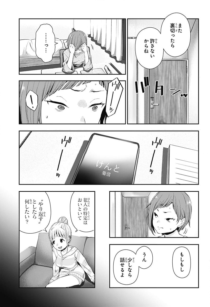 おぼろとまち - 第1話 - Page 49