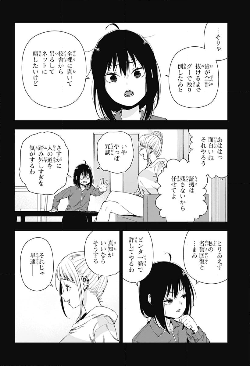 おぼろとまち - 第1話 - Page 50