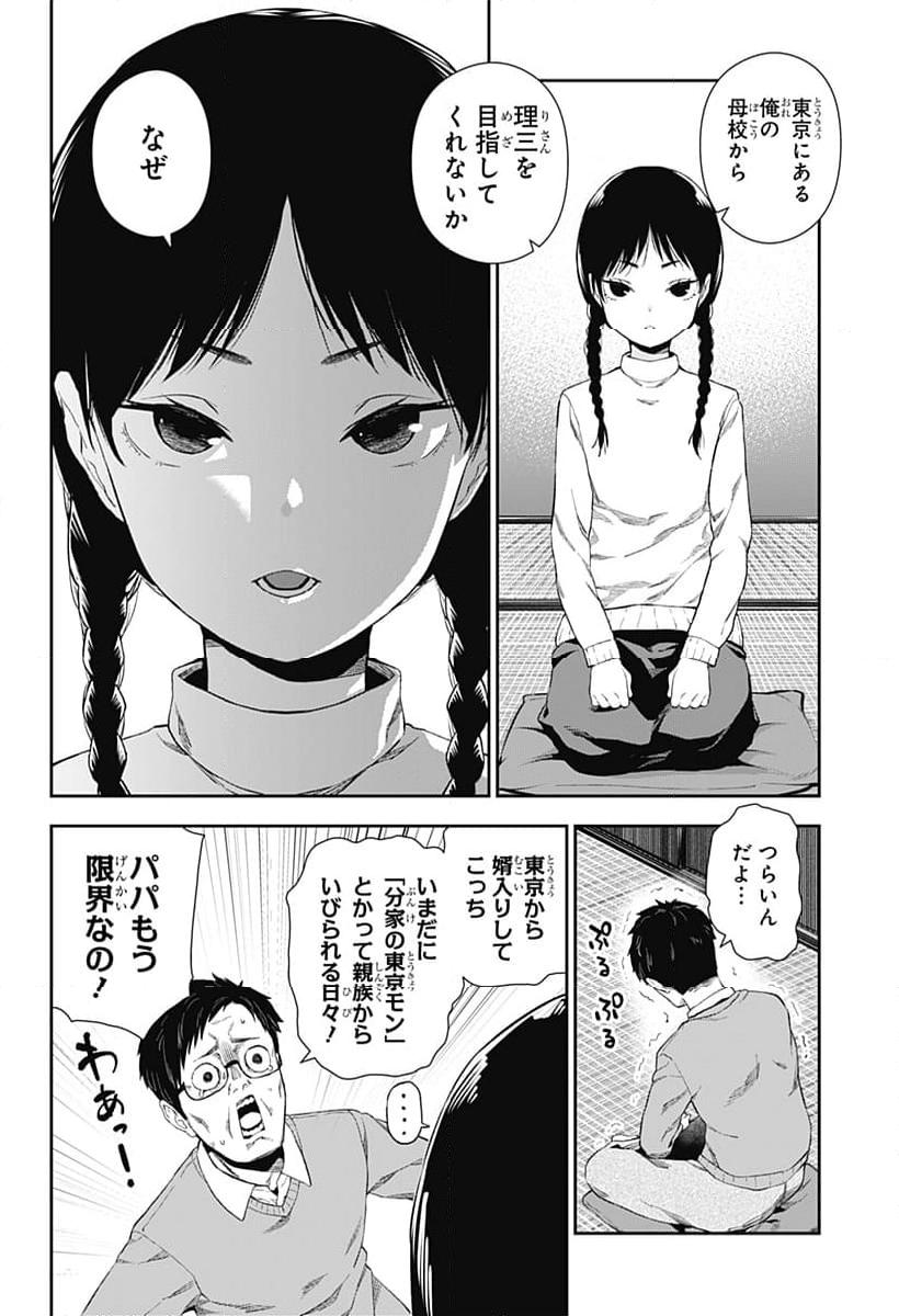 おぼろとまち - 第1話 - Page 6