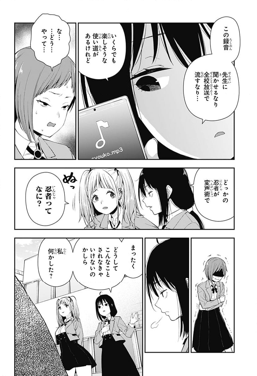 おぼろとまち - 第1話 - Page 56