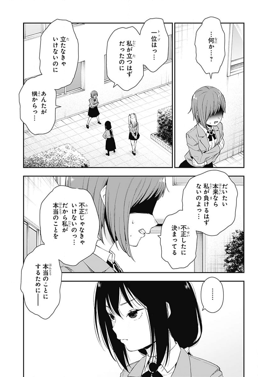 おぼろとまち - 第1話 - Page 57