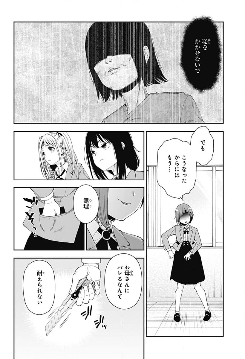 おぼろとまち - 第1話 - Page 58