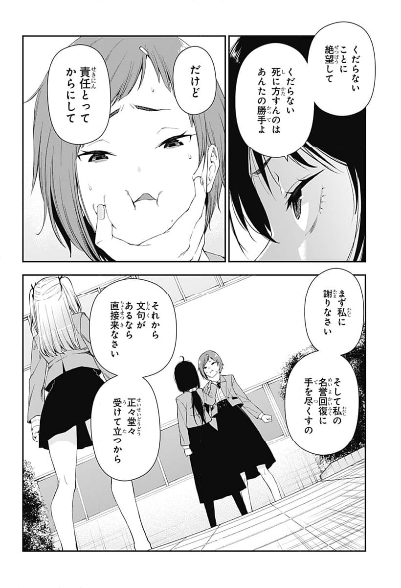 おぼろとまち - 第1話 - Page 64