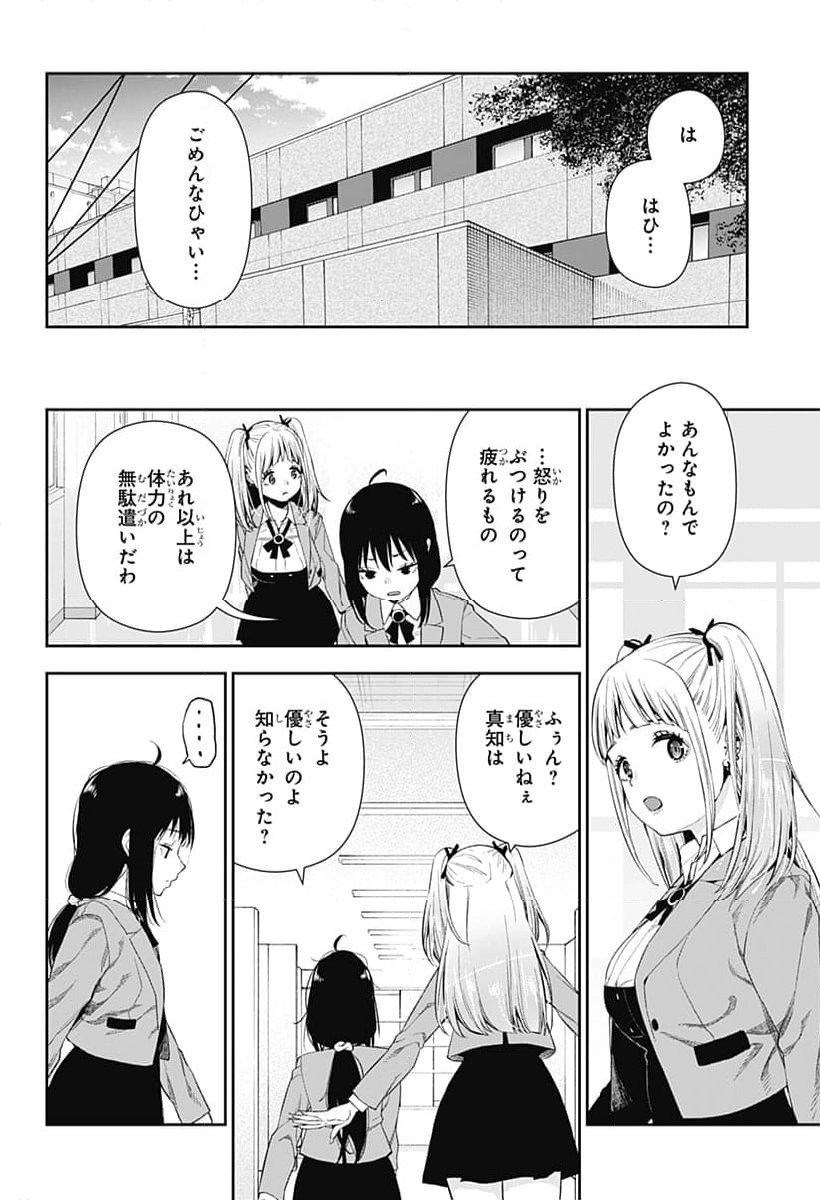 おぼろとまち - 第1話 - Page 66