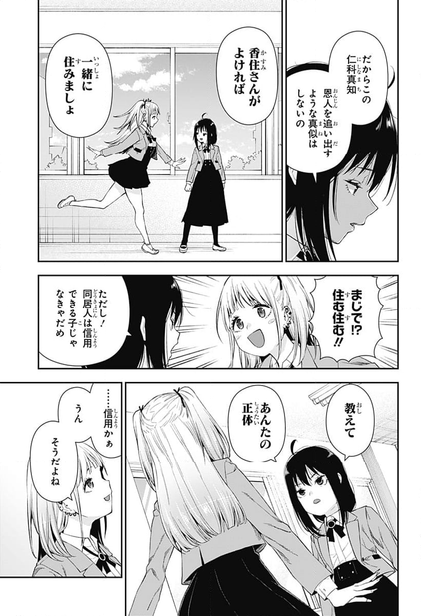 おぼろとまち - 第1話 - Page 67