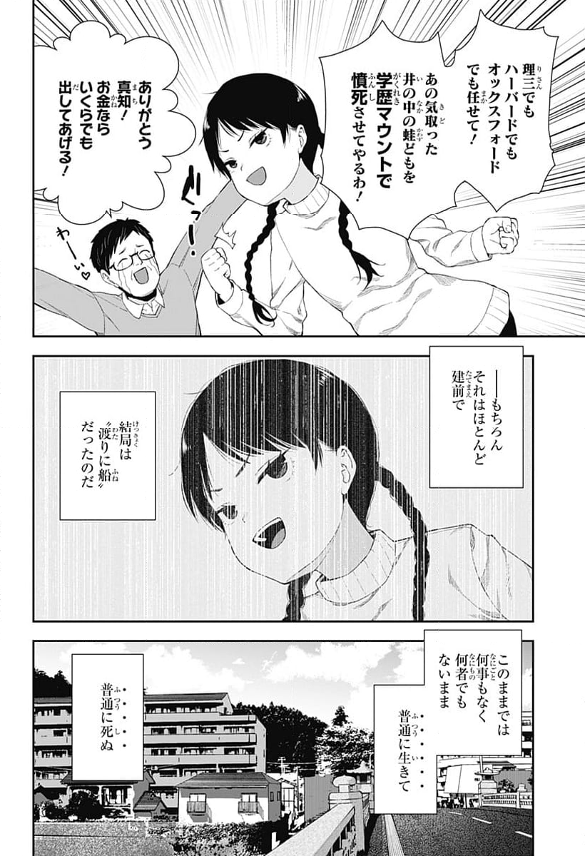 おぼろとまち - 第1話 - Page 8