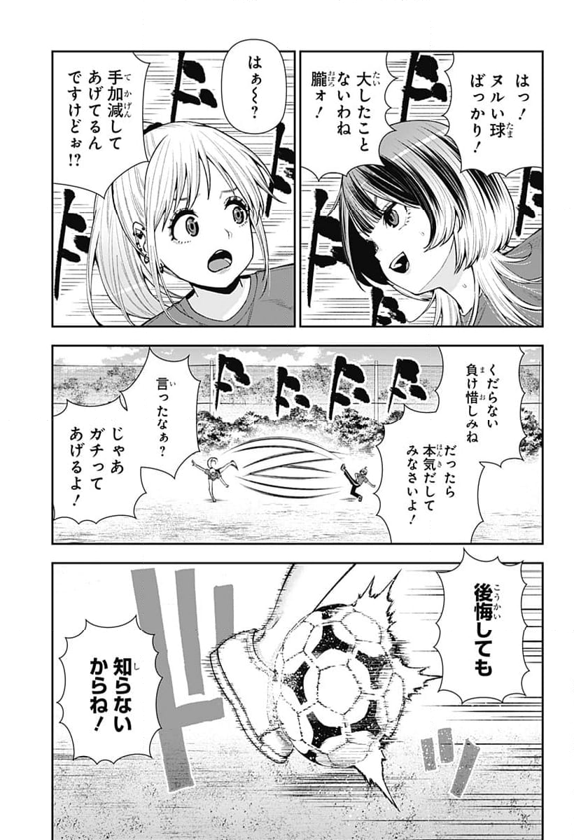 おぼろとまち - 第10話 - Page 15