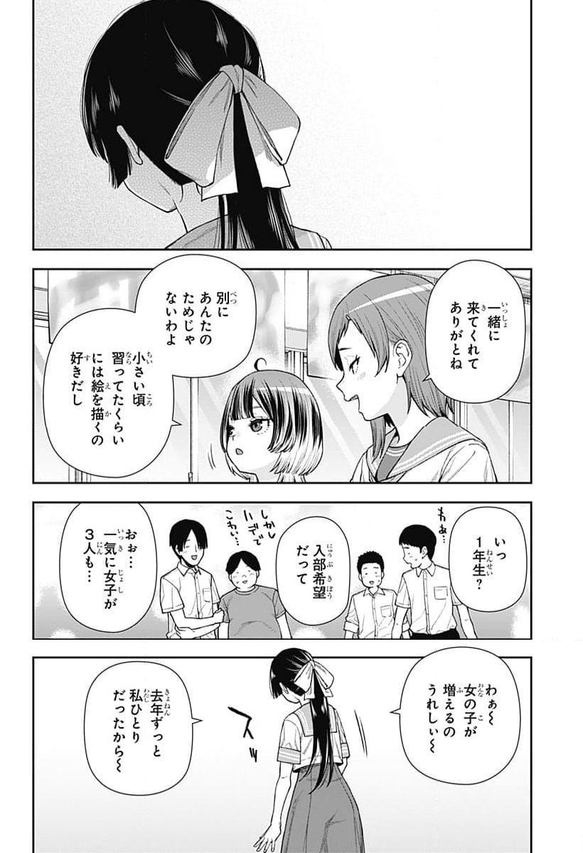 おぼろとまち - 第10話 - Page 24