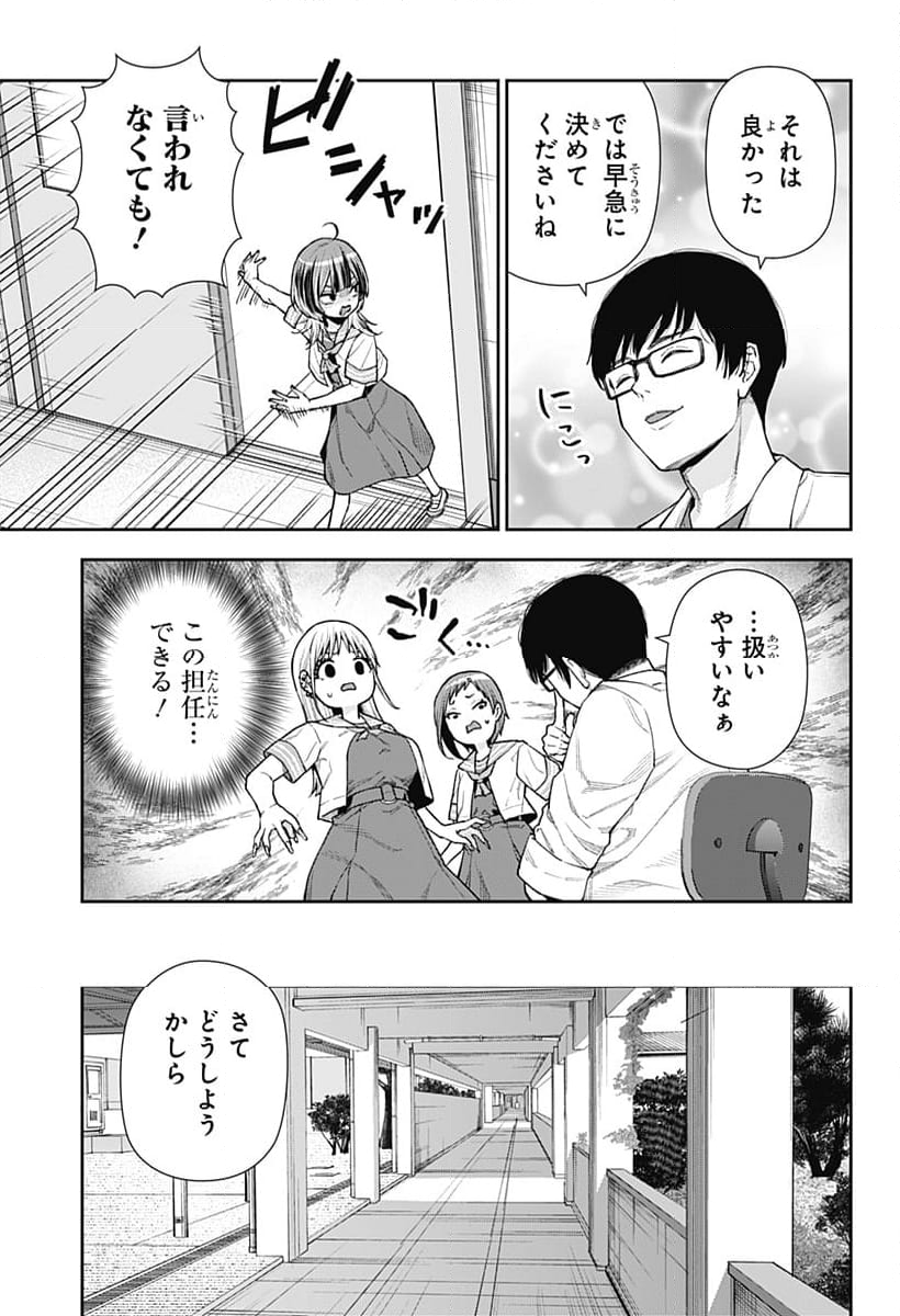 おぼろとまち - 第10話 - Page 5