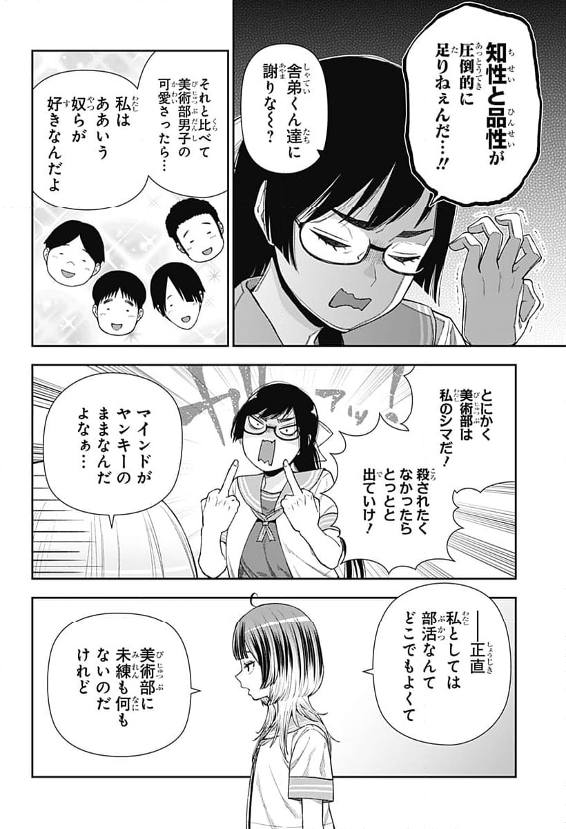 おぼろとまち - 第11話 - Page 12