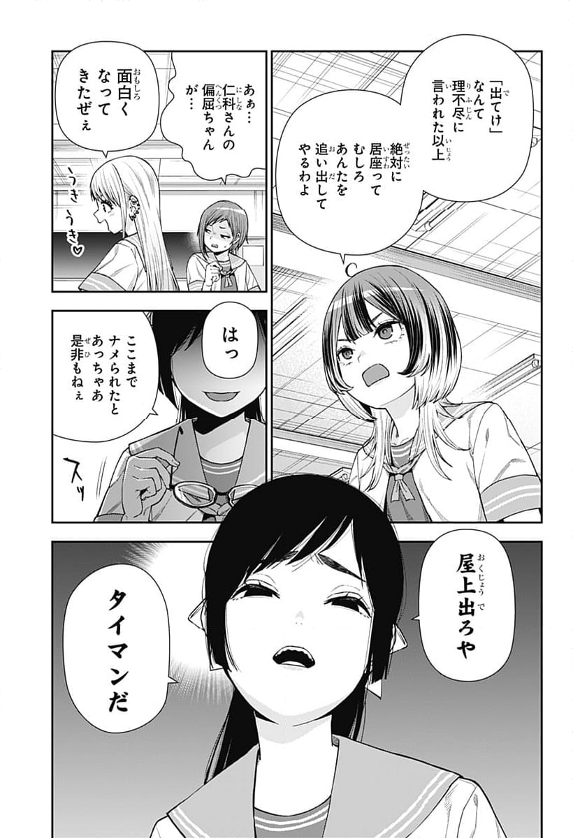 おぼろとまち - 第11話 - Page 13