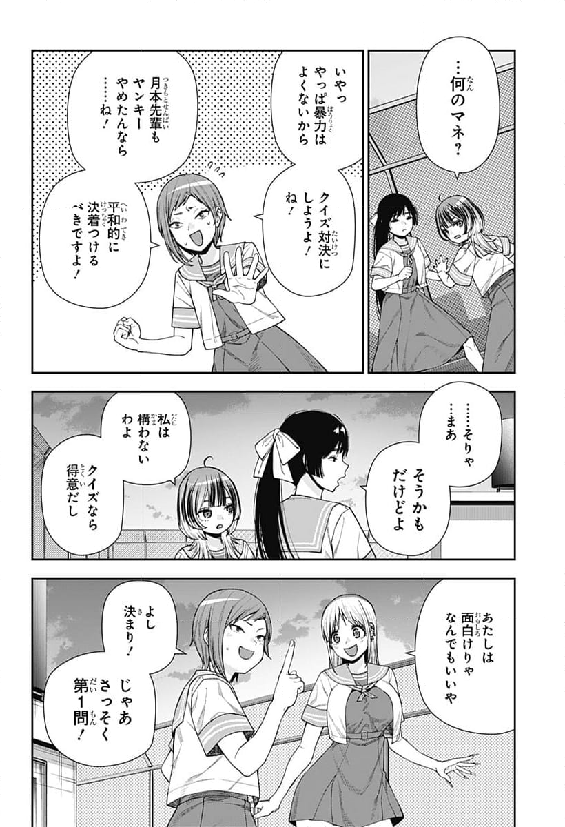 おぼろとまち - 第11話 - Page 16