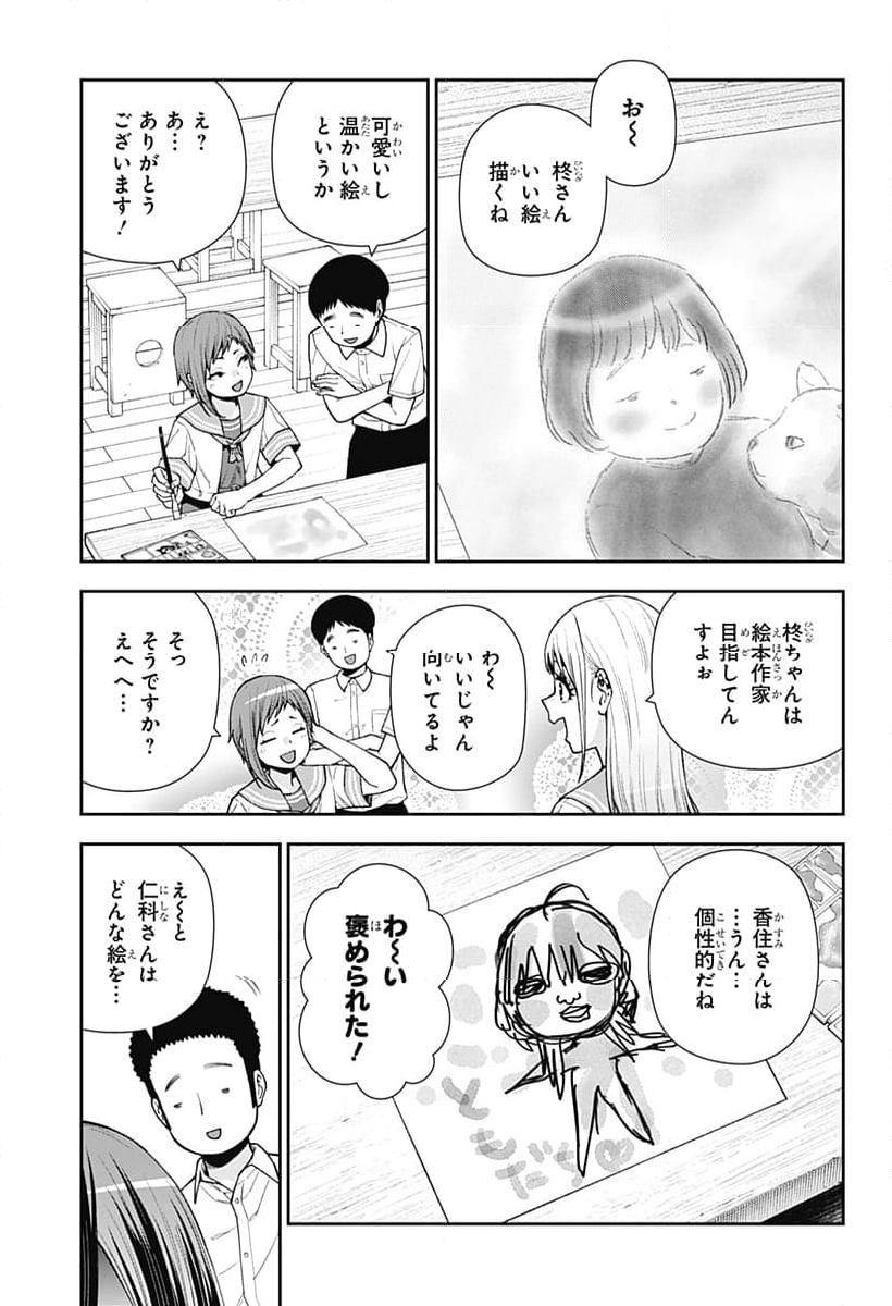 おぼろとまち - 第11話 - Page 3