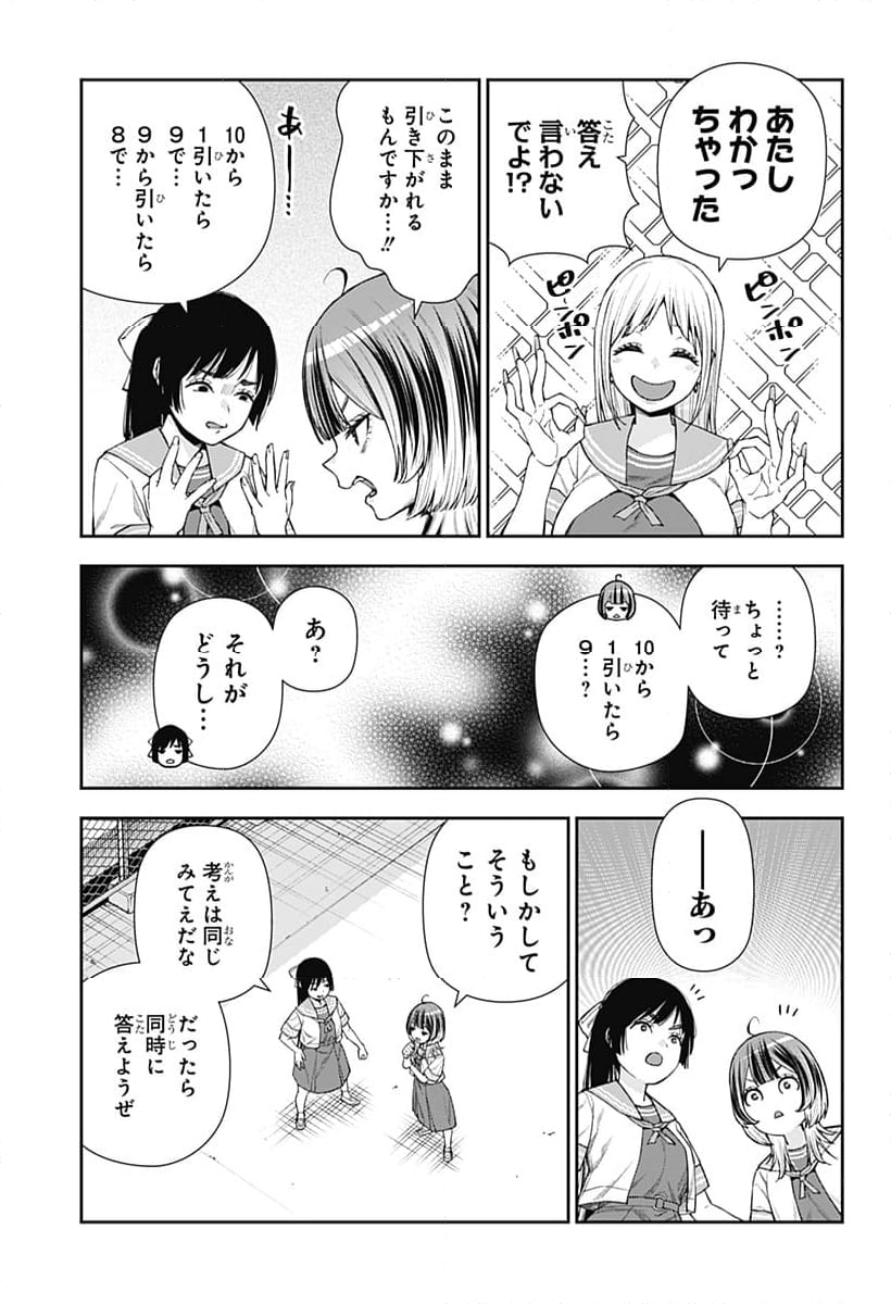 おぼろとまち - 第11話 - Page 21