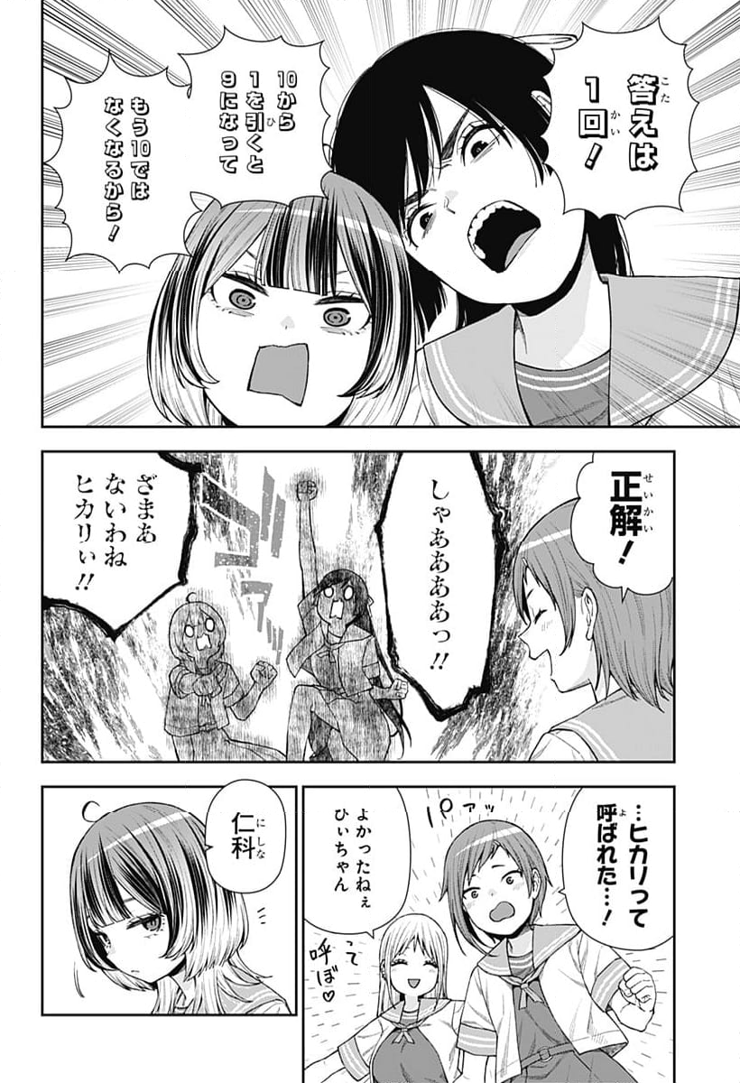 おぼろとまち - 第11話 - Page 22