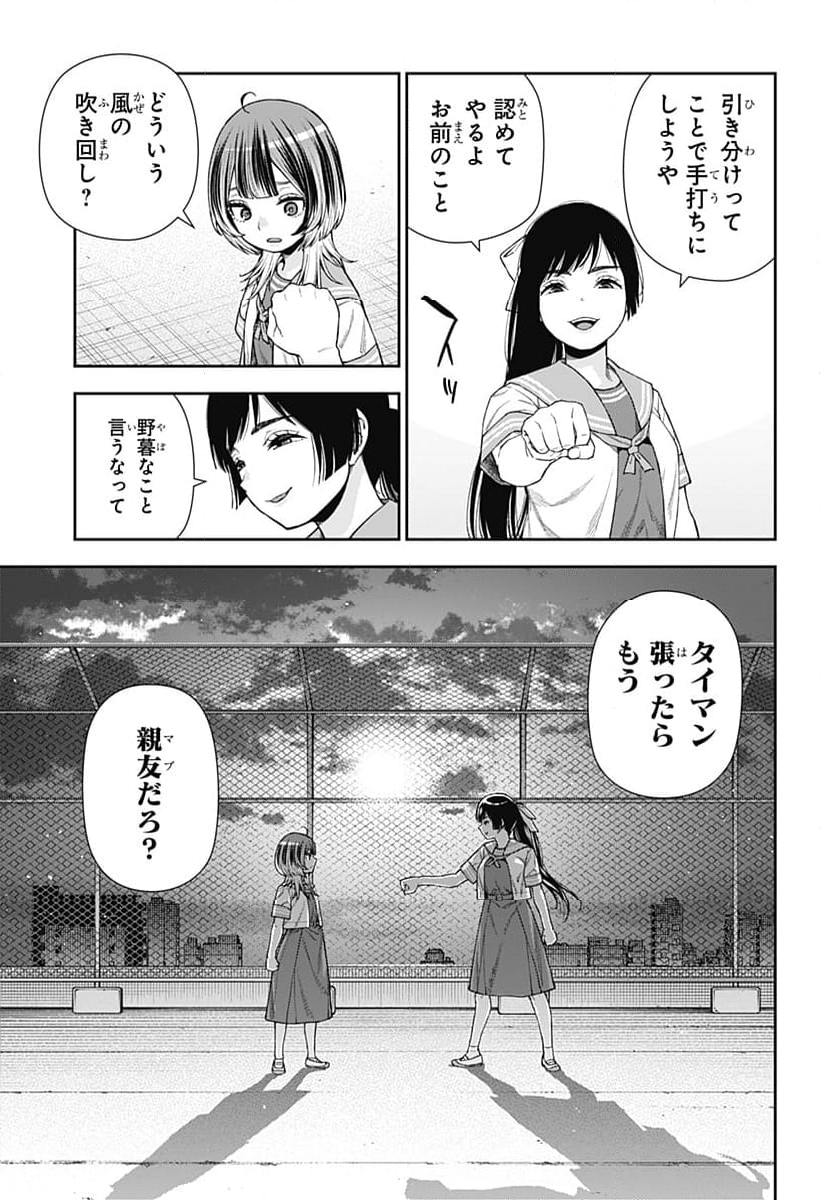 おぼろとまち - 第11話 - Page 23