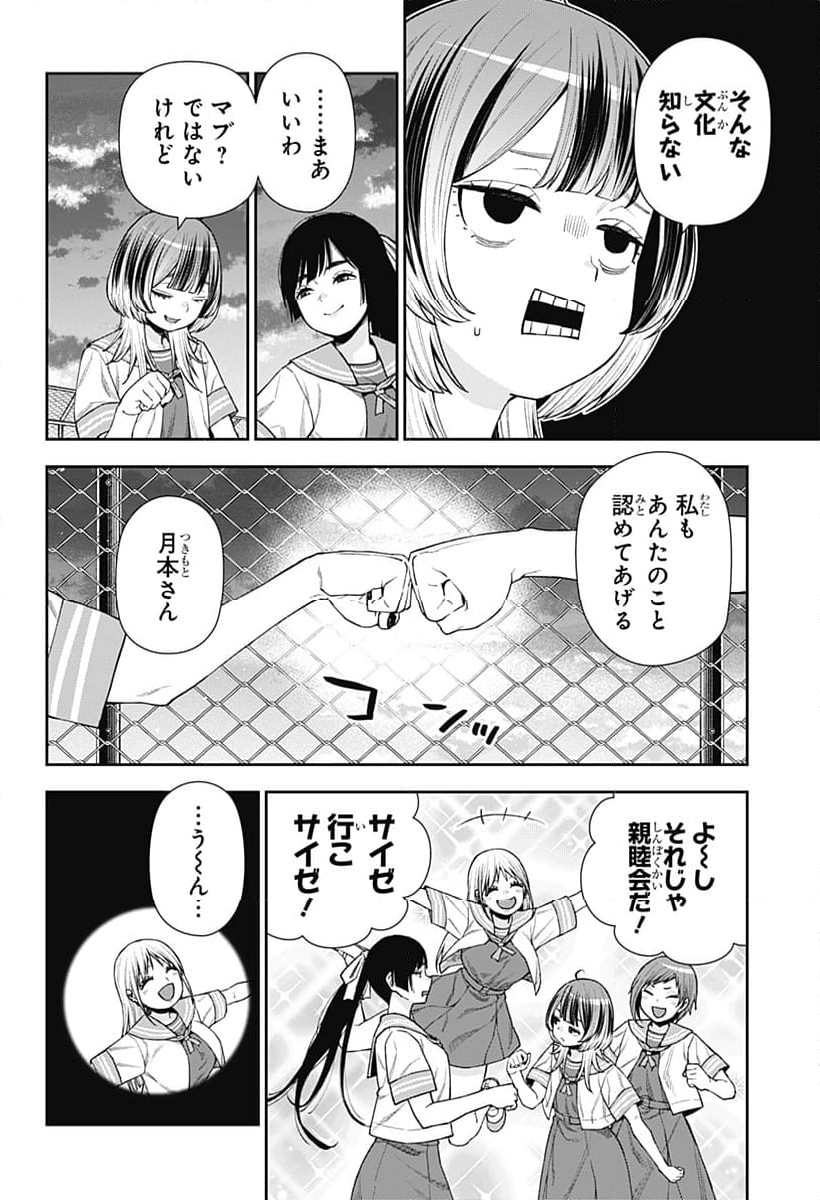 おぼろとまち - 第11話 - Page 24