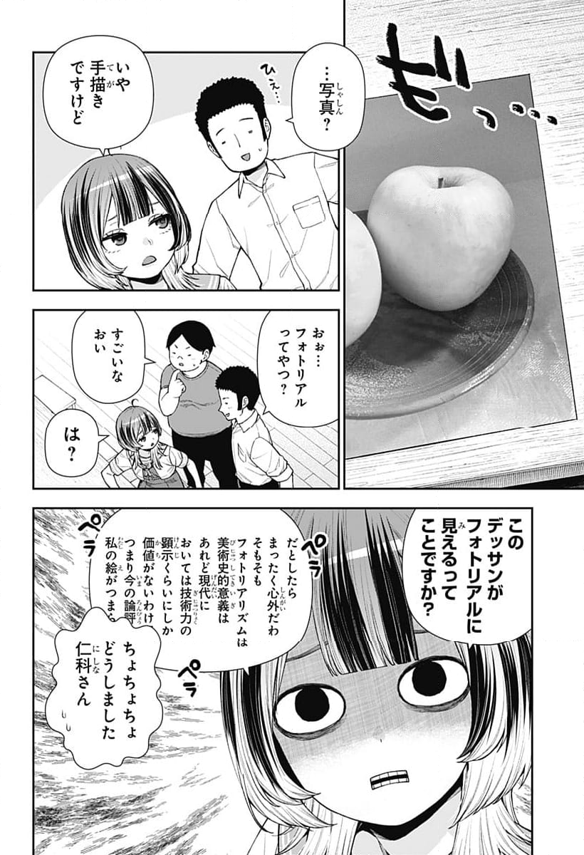 おぼろとまち - 第11話 - Page 4