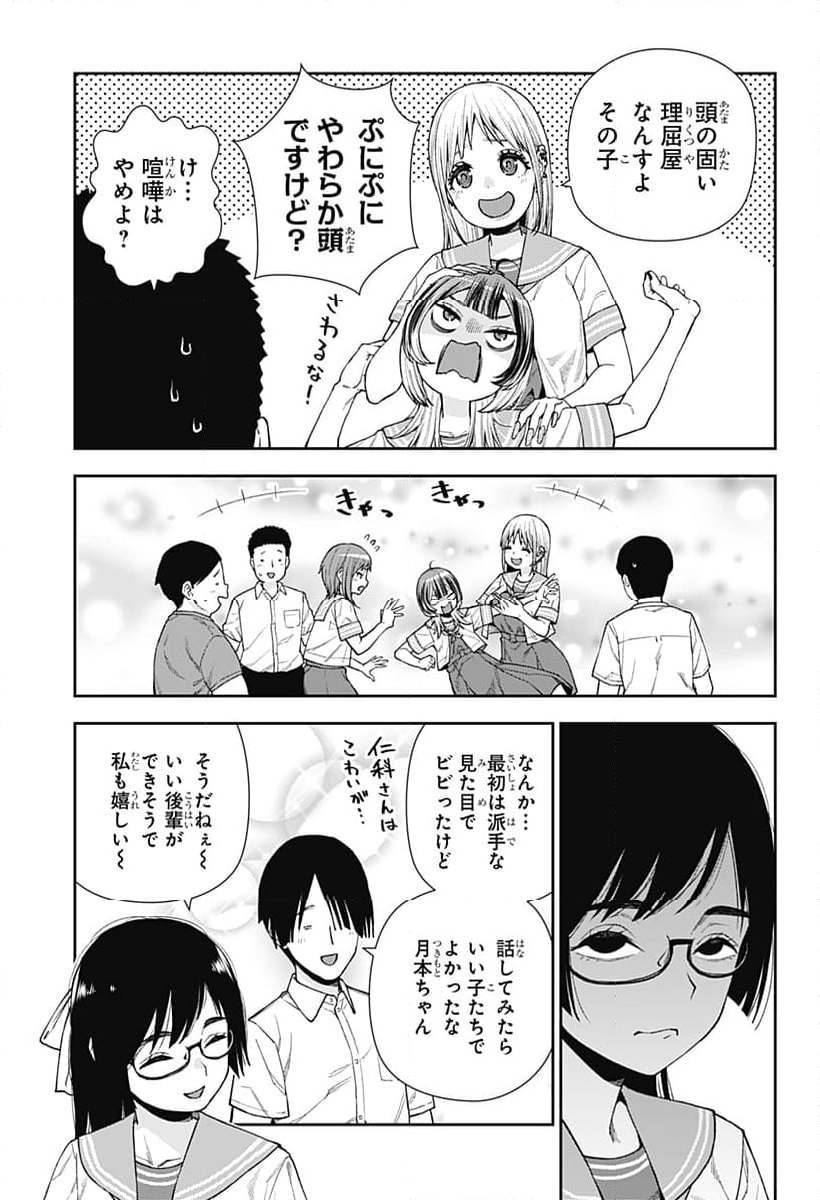 おぼろとまち - 第11話 - Page 5