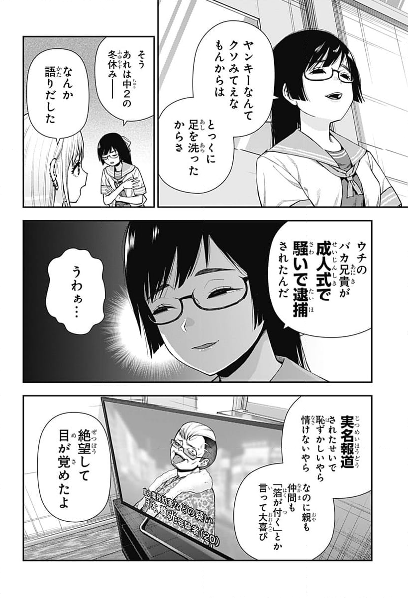 おぼろとまち - 第11話 - Page 10