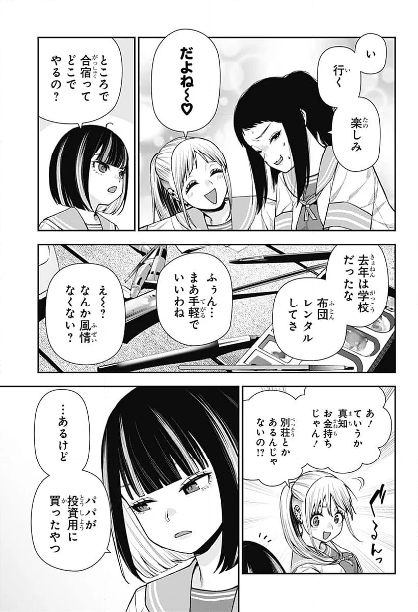 おぼろとまち - 第13話 - Page 13