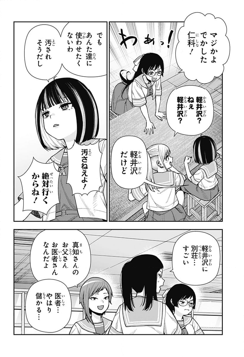 おぼろとまち - 第13話 - Page 14