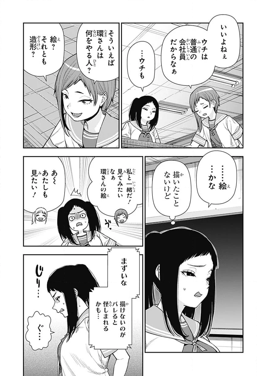 おぼろとまち - 第13話 - Page 15