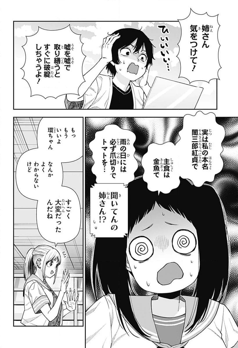 おぼろとまち - 第13話 - Page 18