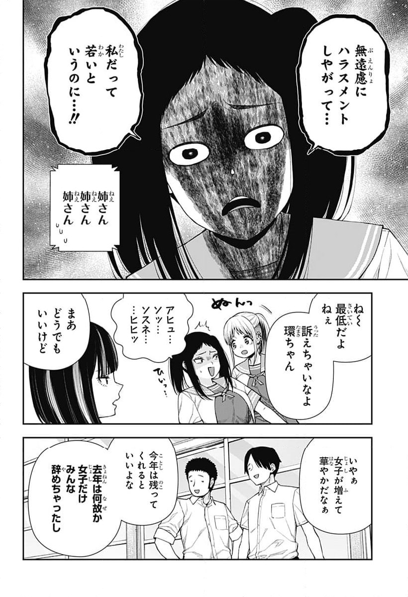 おぼろとまち - 第13話 - Page 6