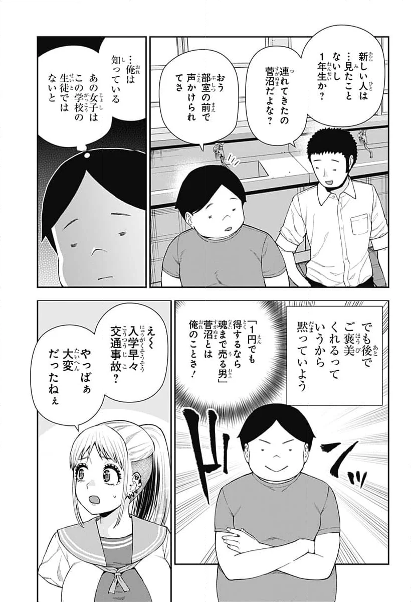 おぼろとまち - 第13話 - Page 7