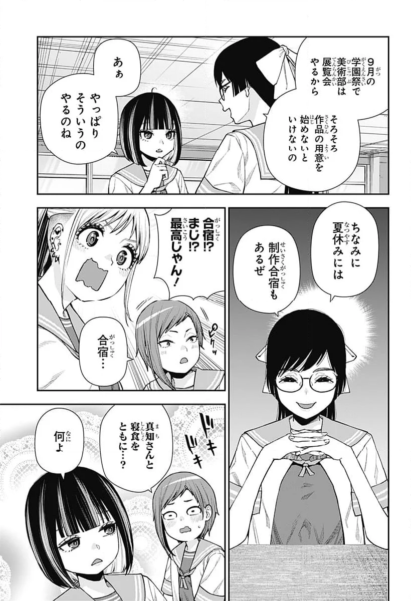 おぼろとまち - 第13話 - Page 9