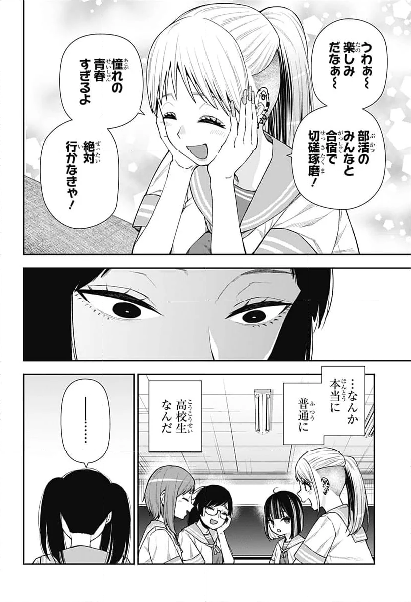 おぼろとまち - 第13話 - Page 10