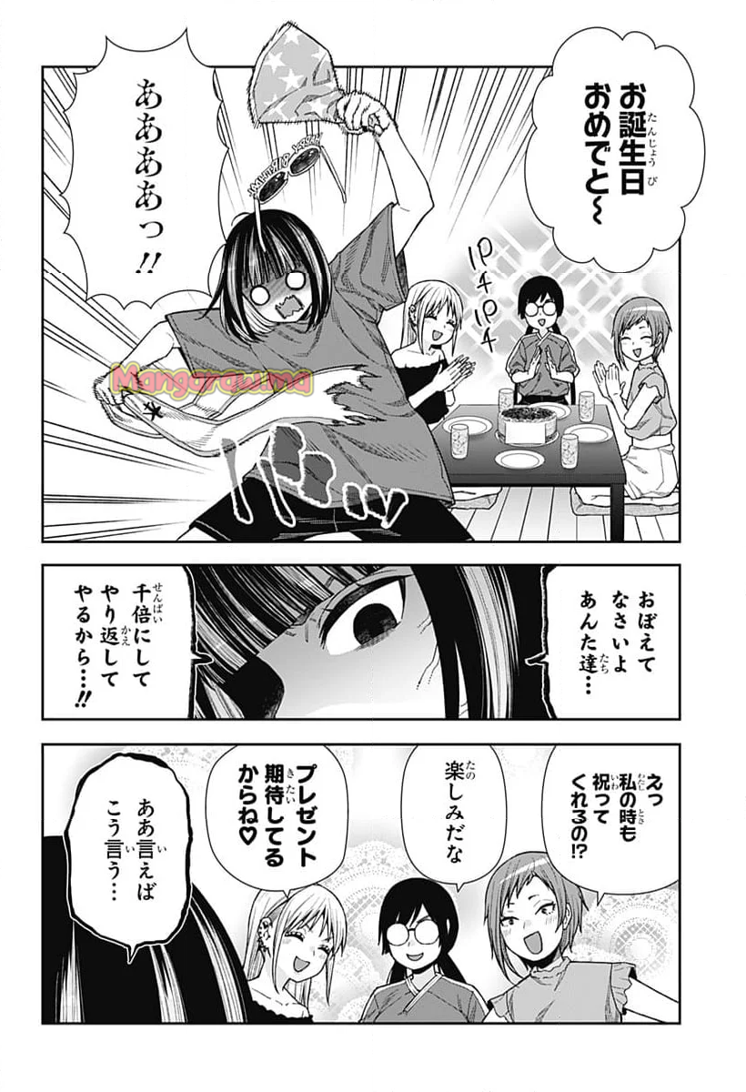 おぼろとまち - 第16話 - Page 14