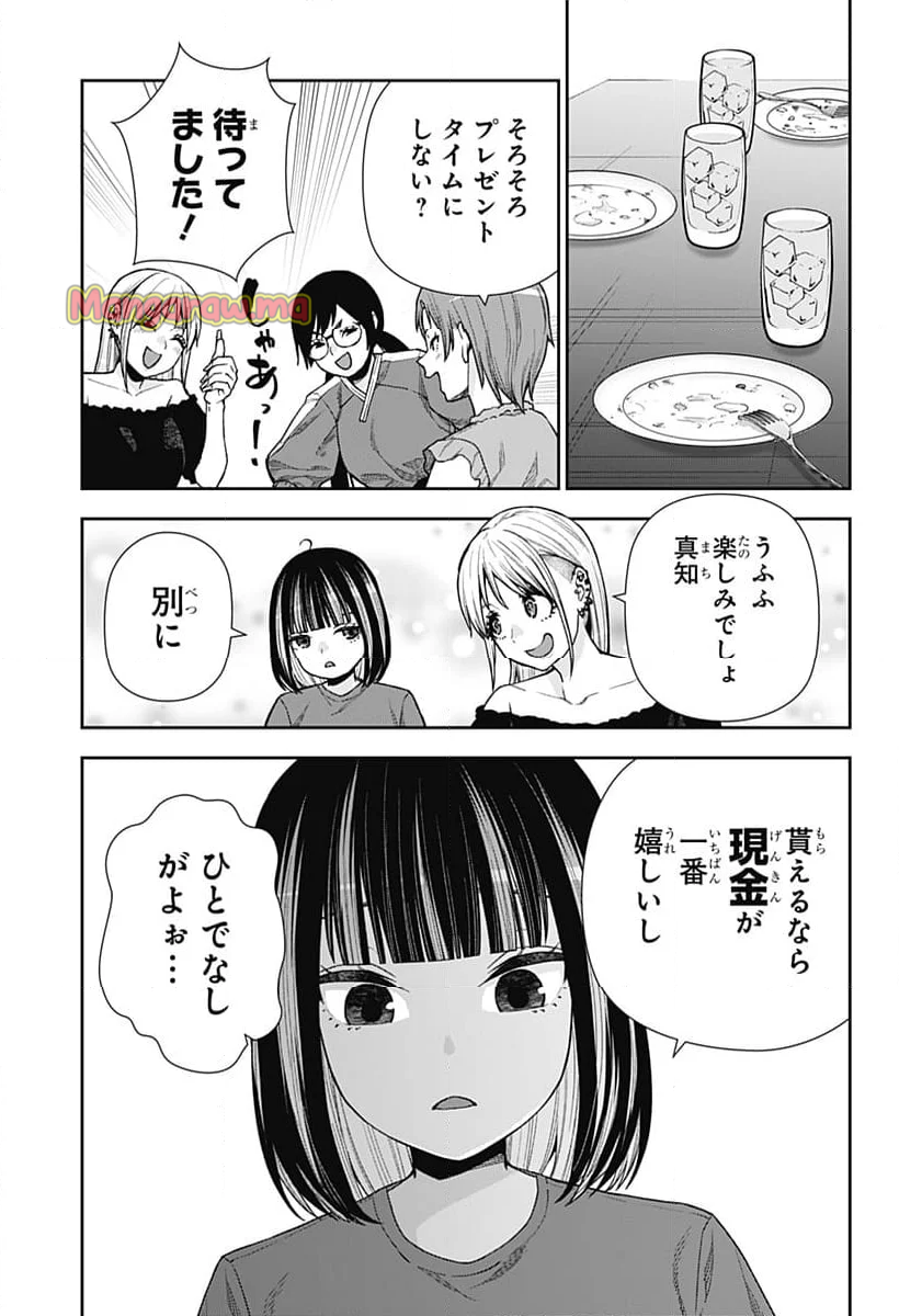 おぼろとまち - 第16話 - Page 15