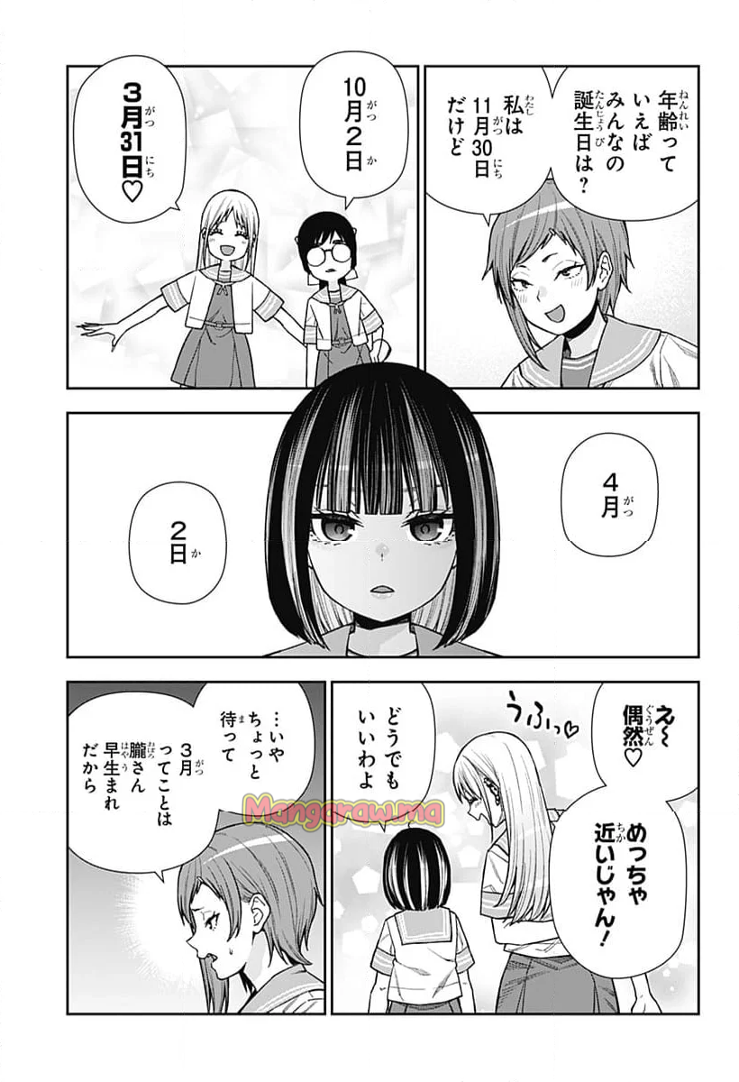 おぼろとまち - 第16話 - Page 5