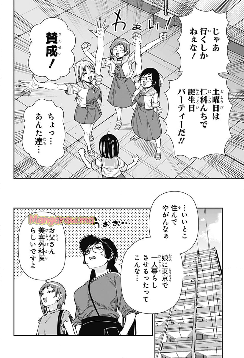 おぼろとまち - 第16話 - Page 8